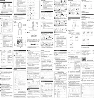 yuyue鱼跃550 血糖仪